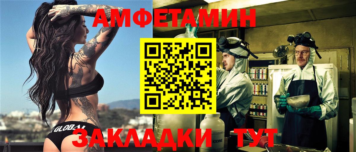 Рубцовск  АМФЕТАМИН  Вход с VPN  Амфетамин 97% 