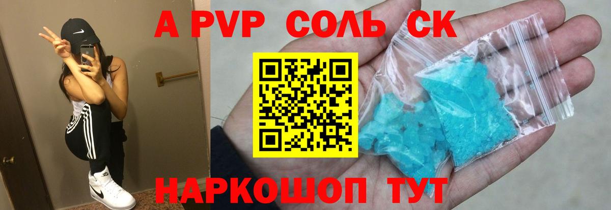 А ПВП Crystall  APVP СК КРИС  Вход с VPN  Рубцовск 