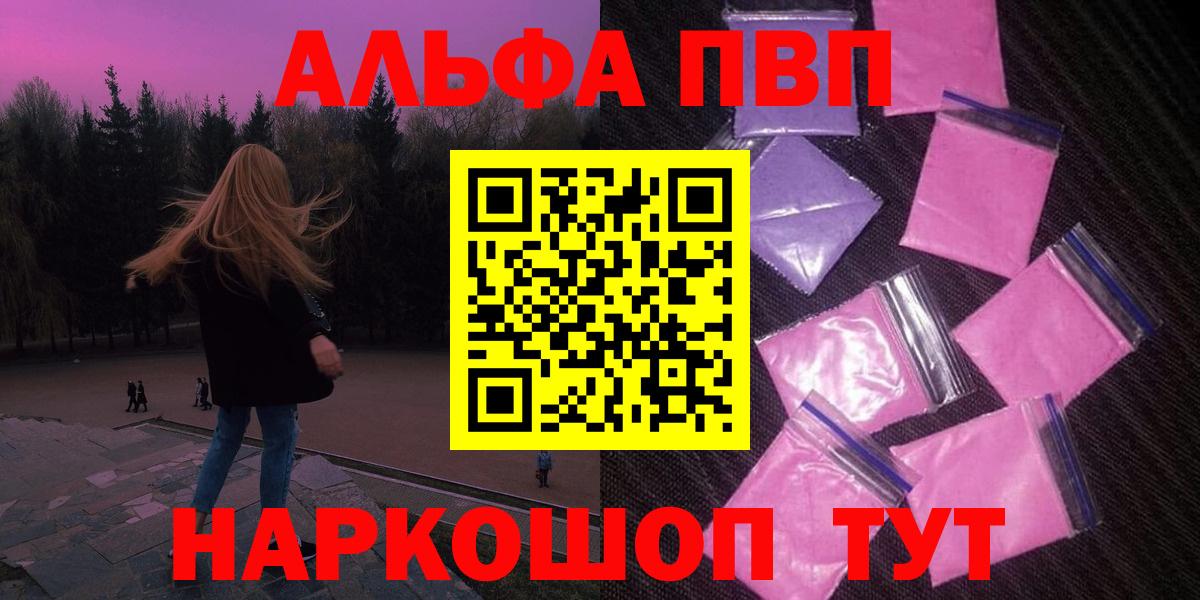 Мефедрон  НБОМе  ТГК  Вход с VPN  ГАШИШ  Рубцовск  Меф   Cocaine  МАРИХУАНА 