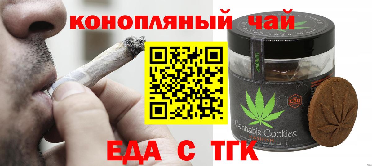 Рубцовск  Canna-Cookies марихуана  Вход с VPN 