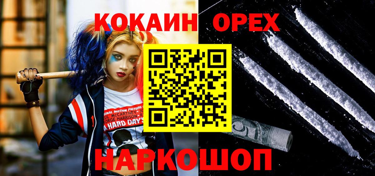 Cocaine Эквадор  Вход с VPN  Рубцовск 