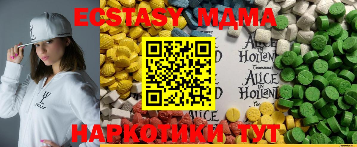 Рубцовск  Экстази бентли  Экстази круглые  Ecstasy  Вход с VPN 