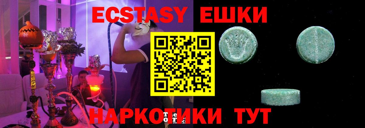 Ecstasy диски Рубцовск