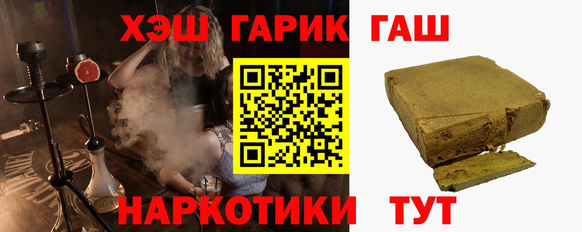 Рубцовск  Гашиш индика сатива  Вход с VPN  Гашиш Изолятор 