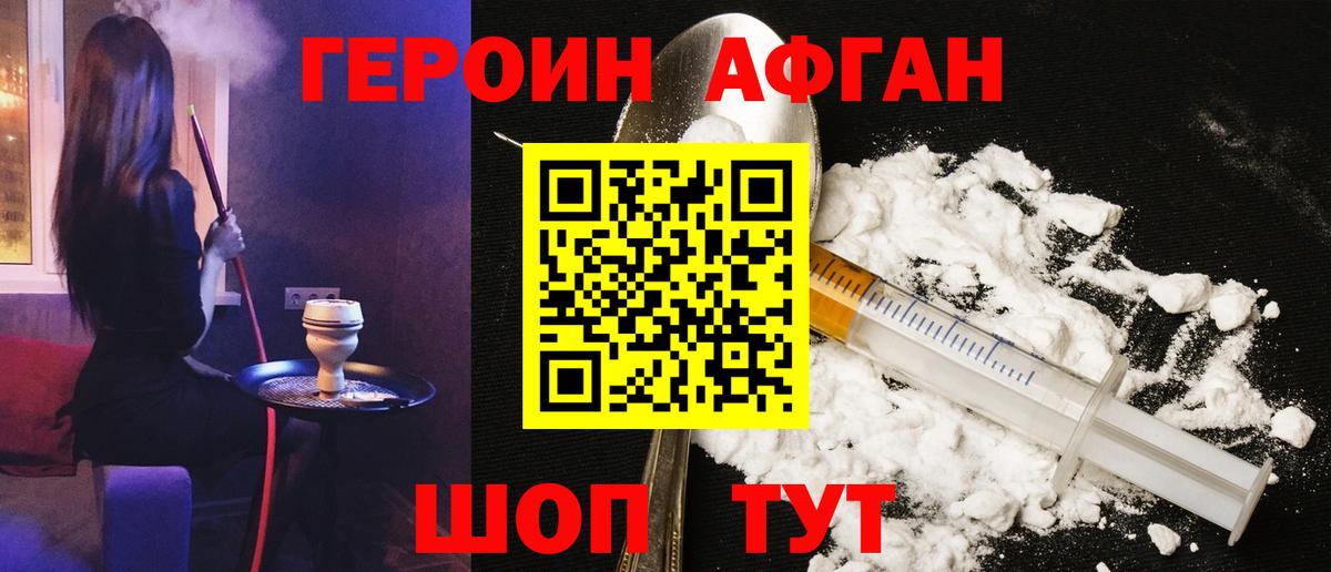 Героин гречка Рубцовск