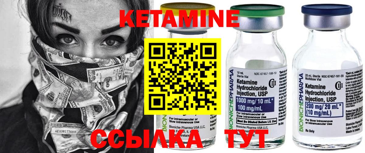 Рубцовск  КЕТАМИН ketamine  КЕТАМИН VHQ  Вход с VPN 