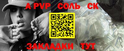 соль ск Малоярославец