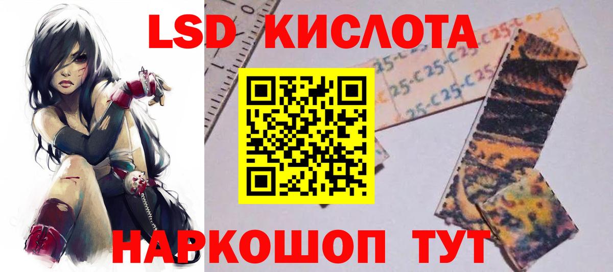 LSD-25 экстази ecstasy  Вход с VPN  Рубцовск  LSD-25 экстази ecstasy 
