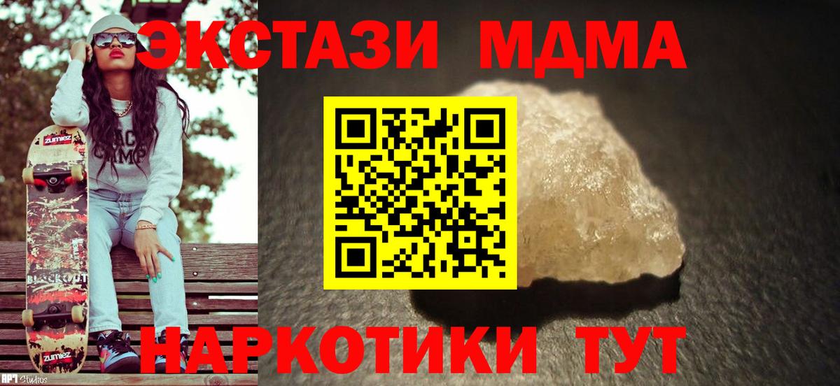 MDMA crystal  МДМА молли  Рубцовск  Вход с VPN 