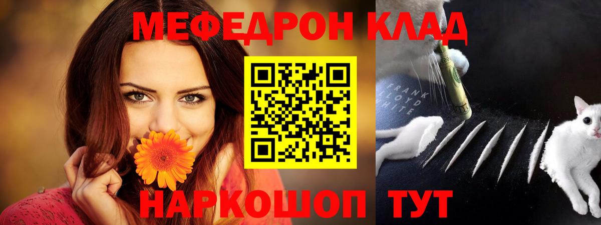 Меф  Вход с VPN  МЯУ-МЯУ  Мефедрон мука  Рубцовск 