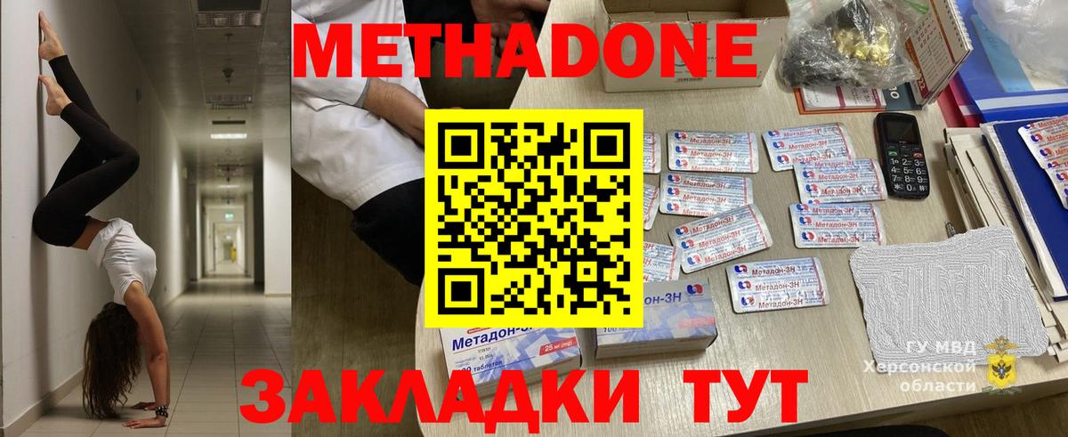 Рубцовск  МЕТАДОН белоснежный  Вход с VPN  Метадон белоснежный 