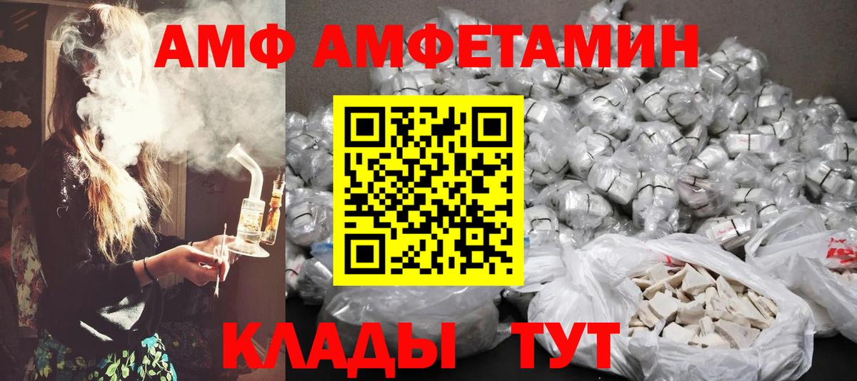 МЕТАМФЕТАМИН винт  Вход с VPN  МЕТАМФЕТАМИН винт  Рубцовск 