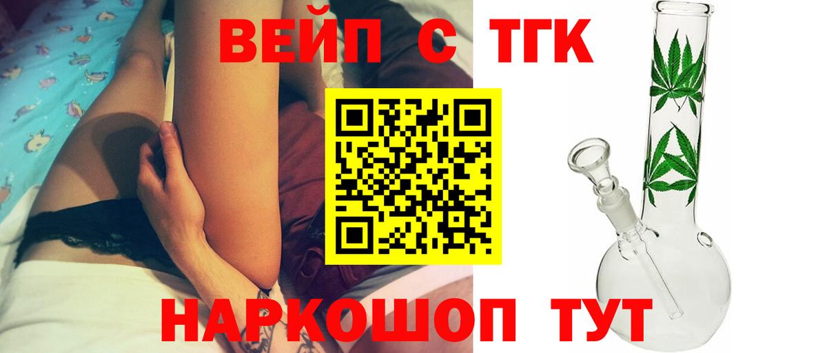 ТГК THC oil Рубцовск
